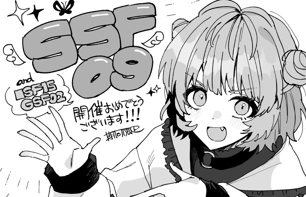 【DL】SSF09 無配ペーパー