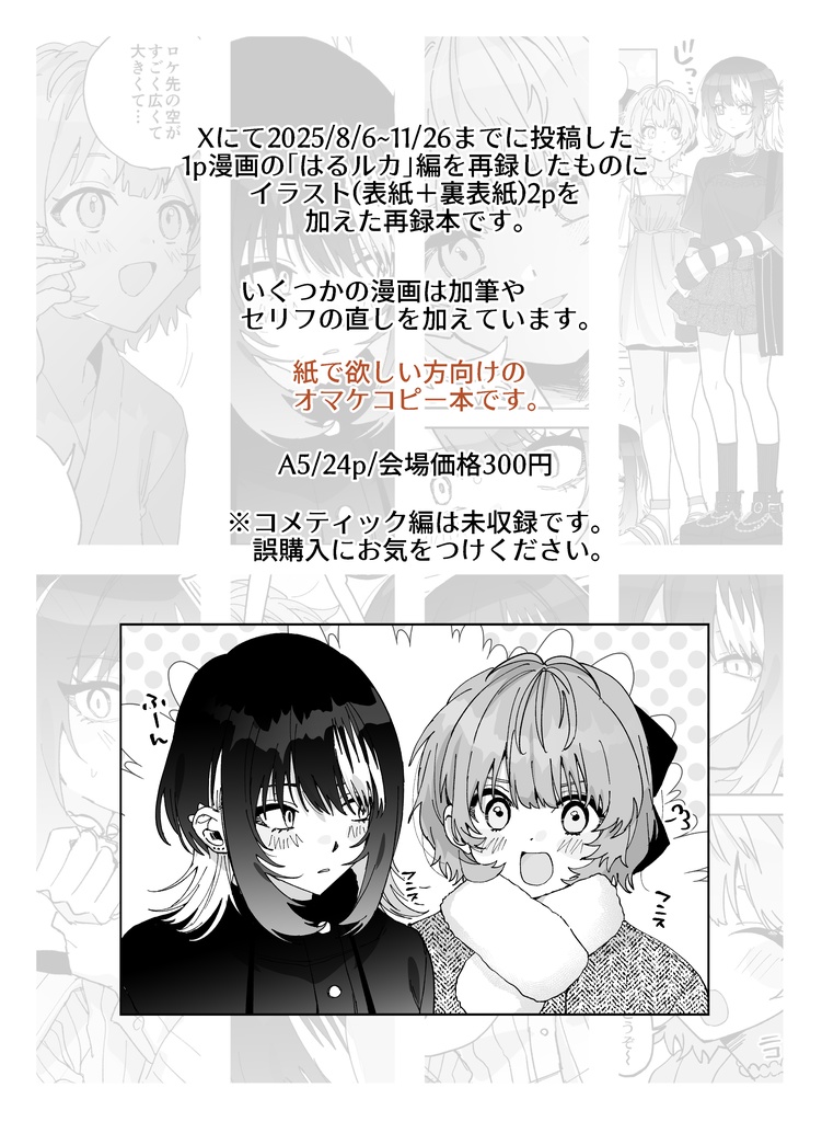 Diary