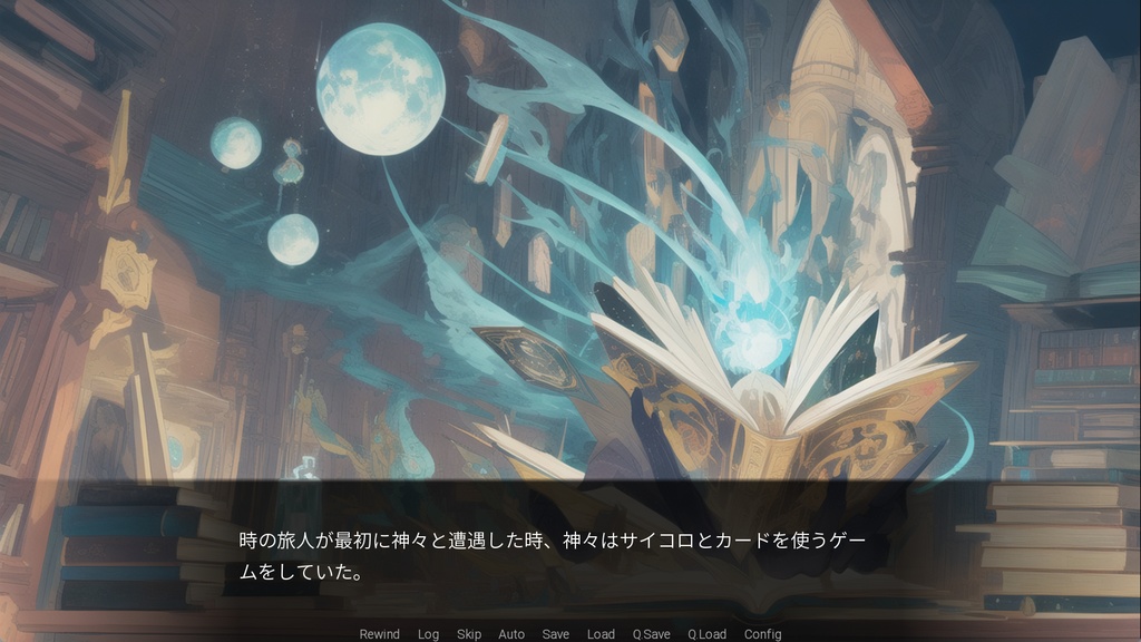 幾何学者の第四宇宙コード・体験版Ver1