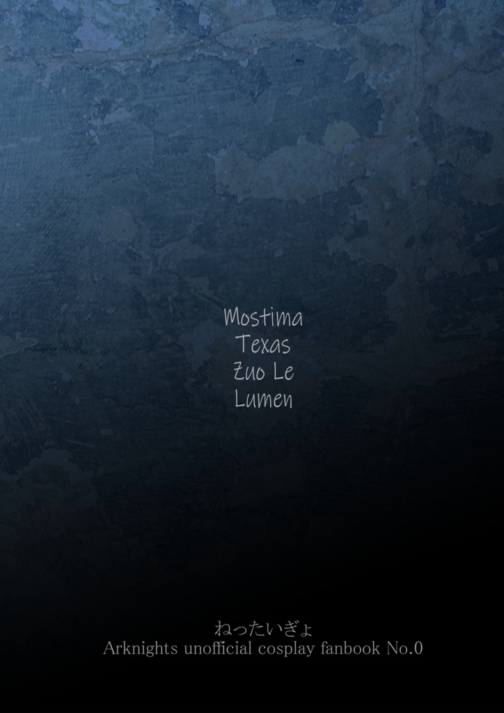 【予約】Blue-No.0【コスプレ写真集】