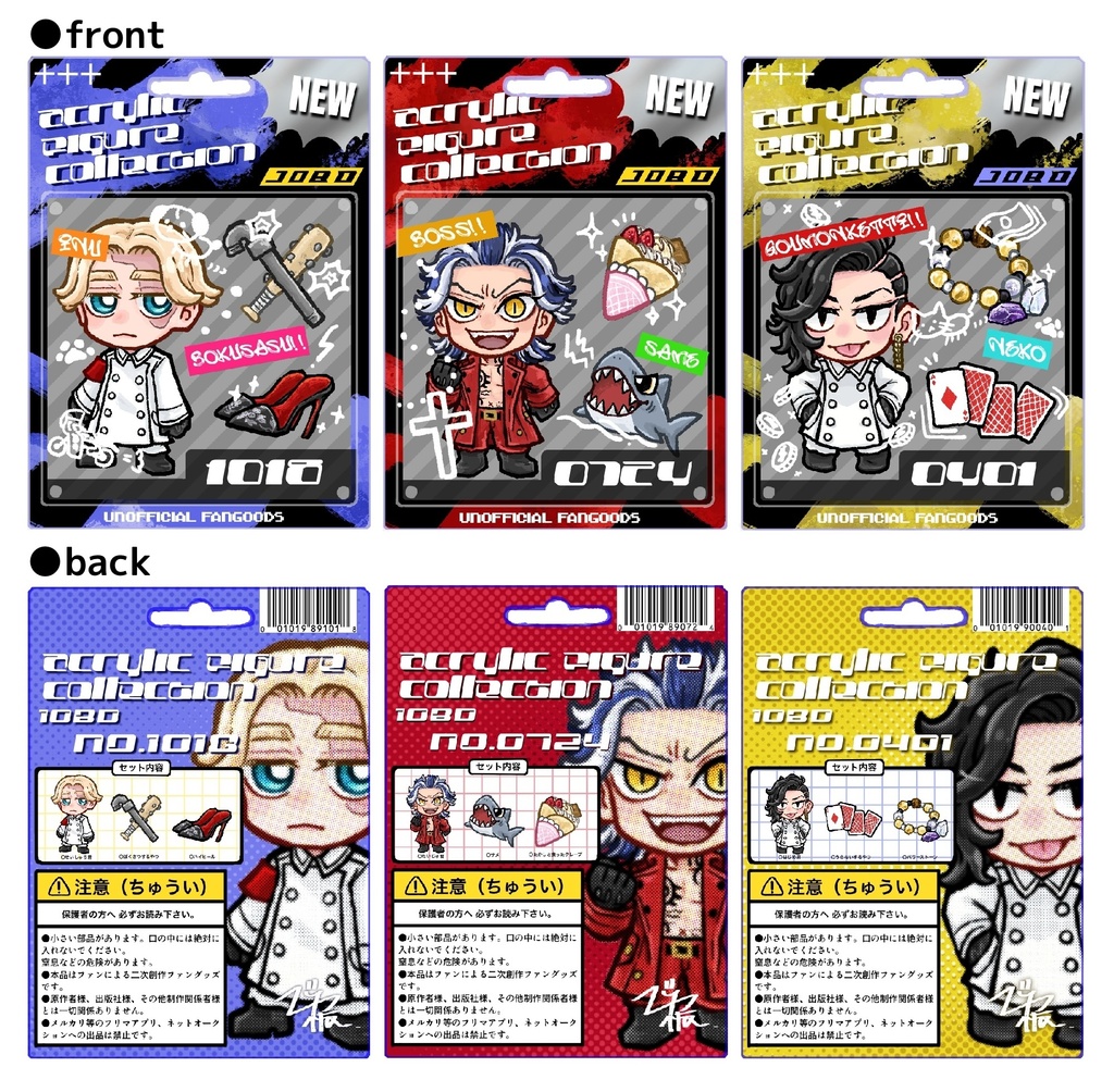 【NEW】ブリスターパッケージ風アクキー