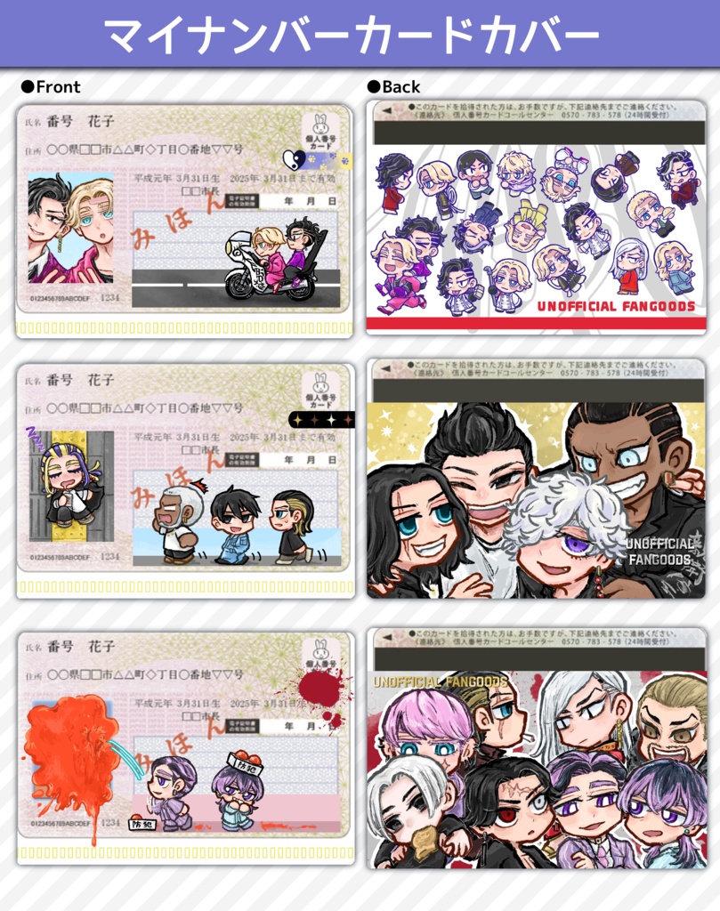 【NEW】マイナンバーカードカバー