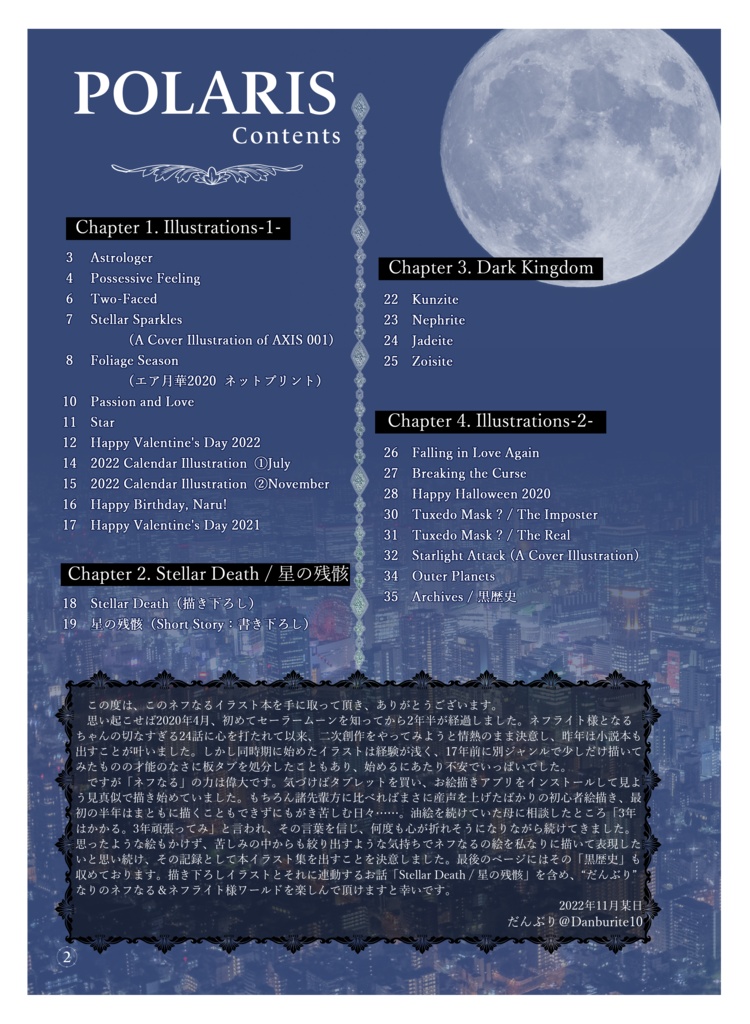 POLARIS / AXIS002 Illustration book