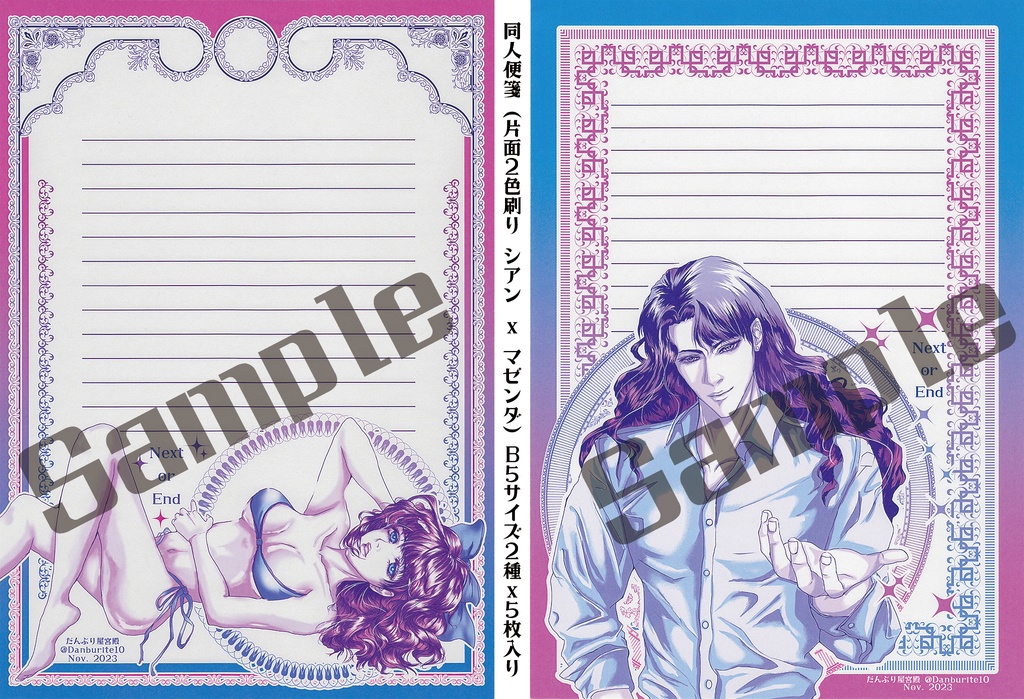 ネフなる二色刷り便箋セット