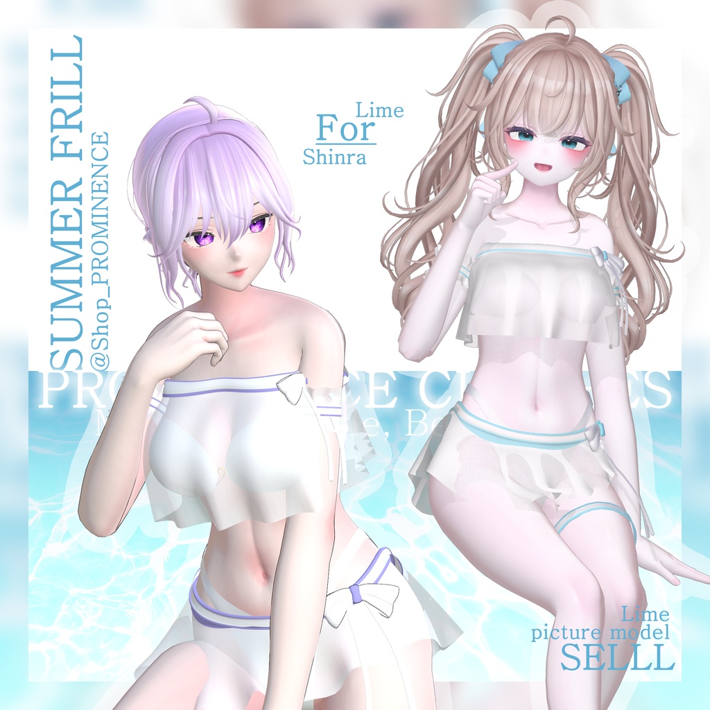 夏のフリル, Summer Frill ㅡ 【 VRC Clothes 】
