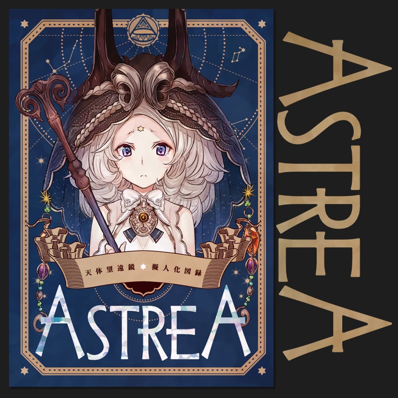 ASTREA