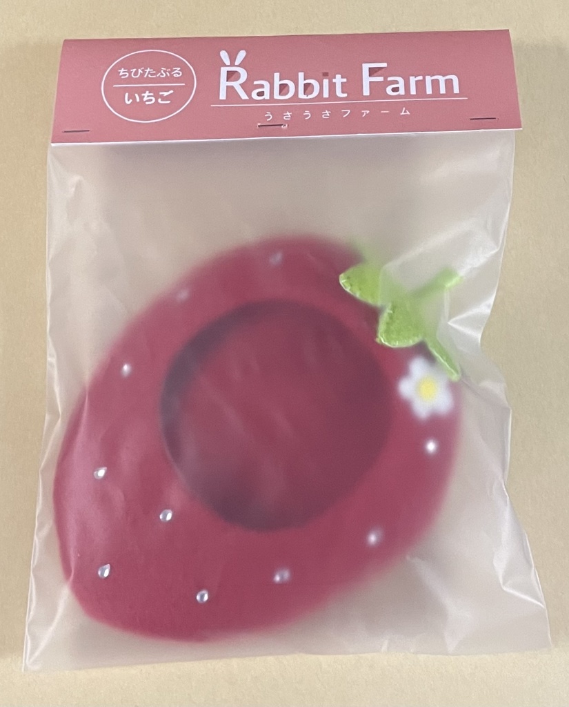 ちびたぶる苺