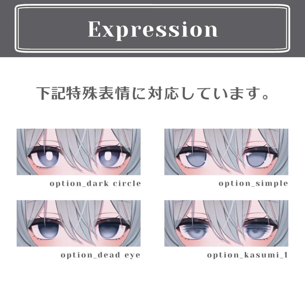 【ミルティナ】 Eye & Make up+Face animation