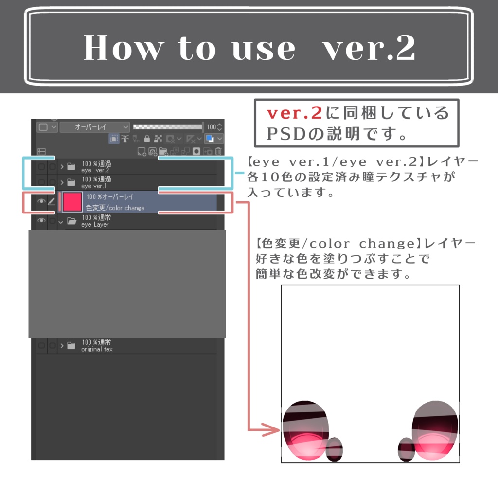 【ミルティナ】 Eye & Make up+Face animation