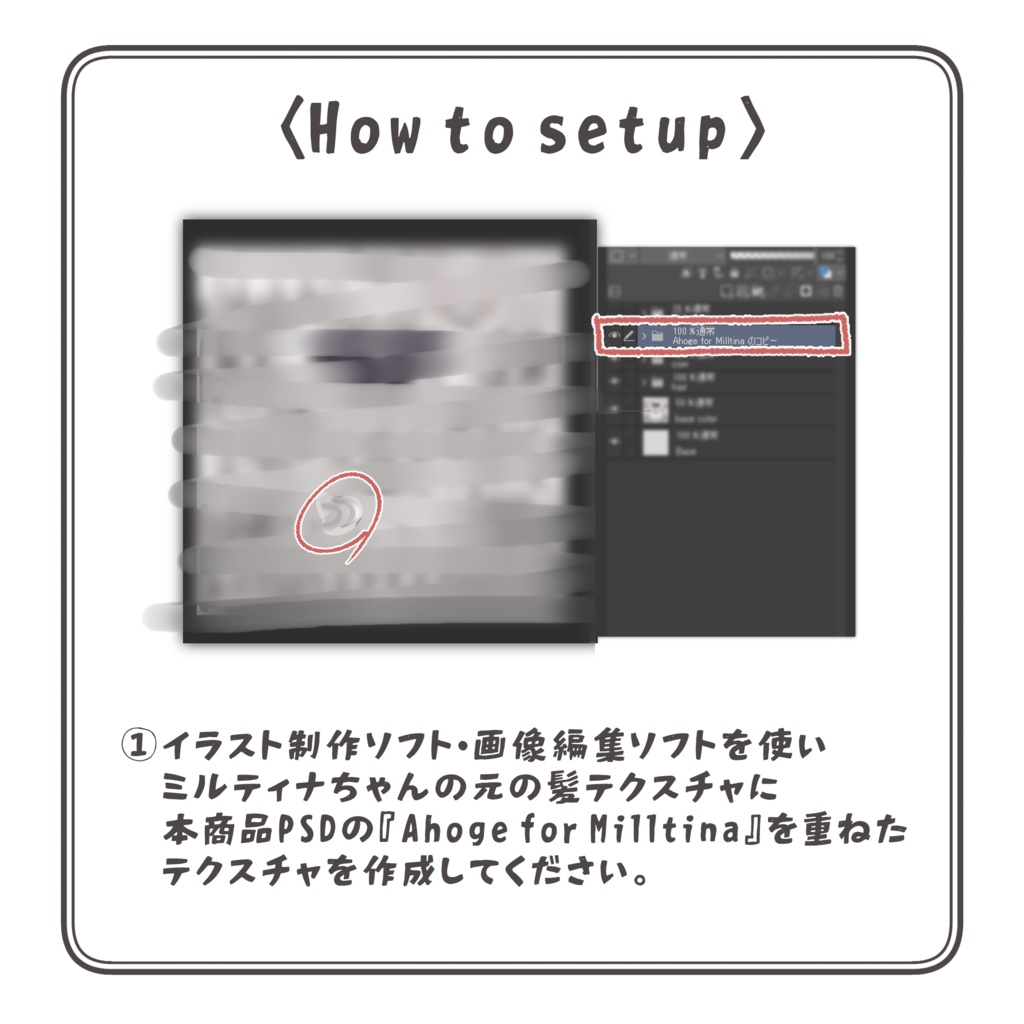 【MA対応】ミルティナちゃんのためのあほ毛