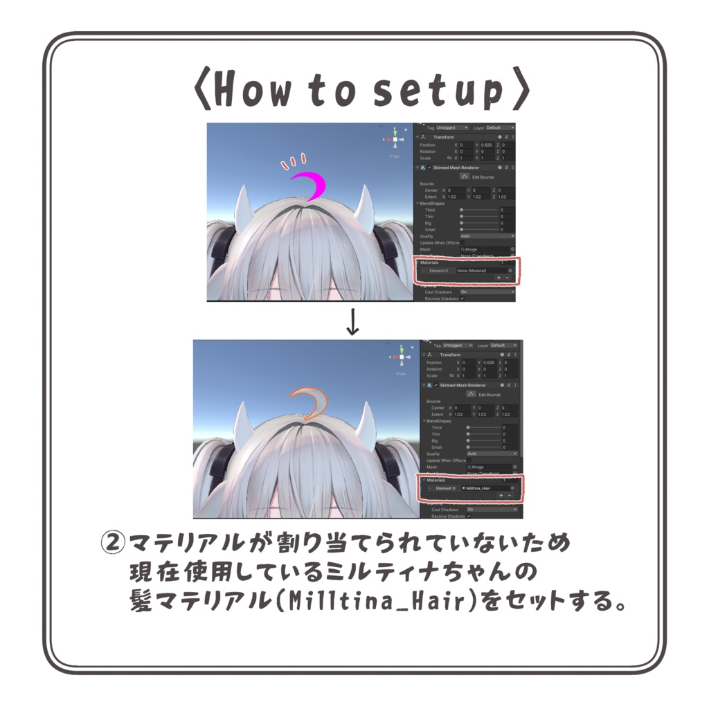 【MA対応】ミルティナちゃんのためのあほ毛