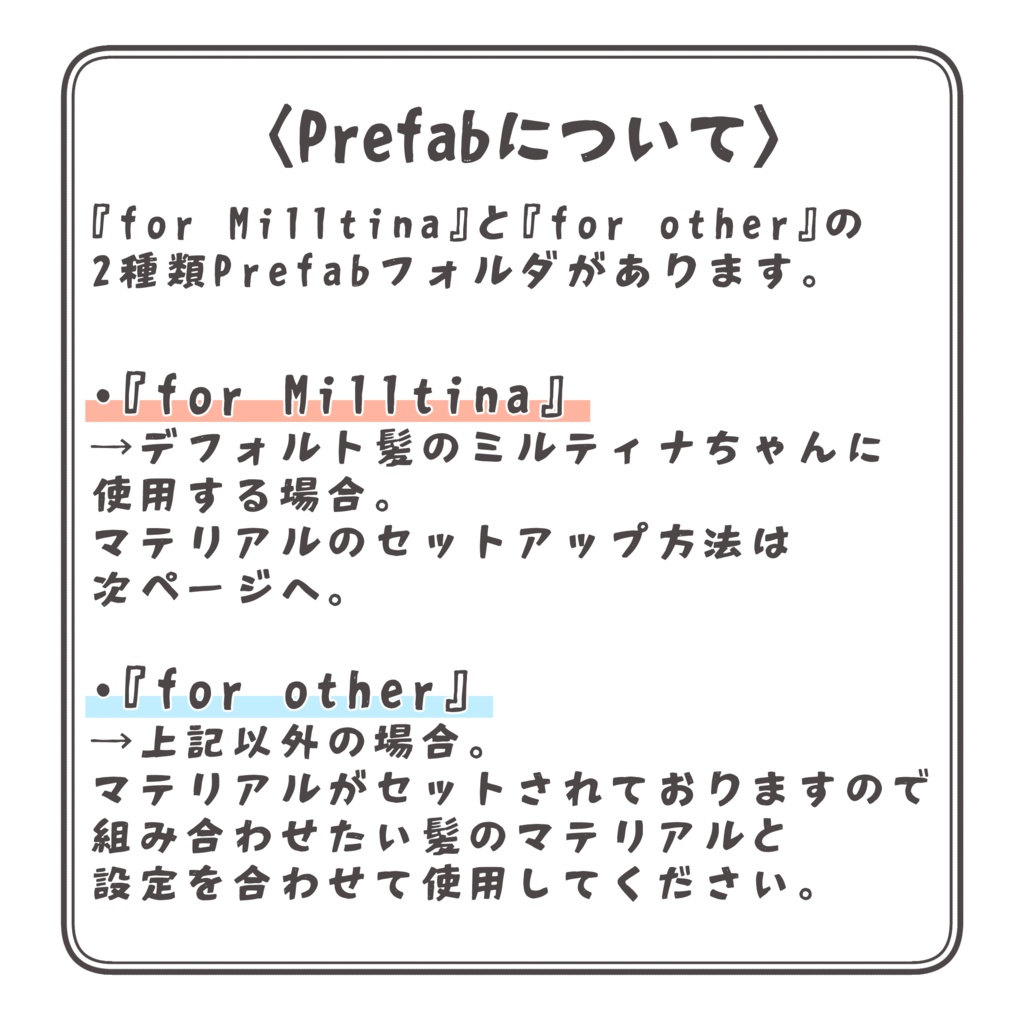 【MA対応】ミルティナちゃんのためのあほ毛