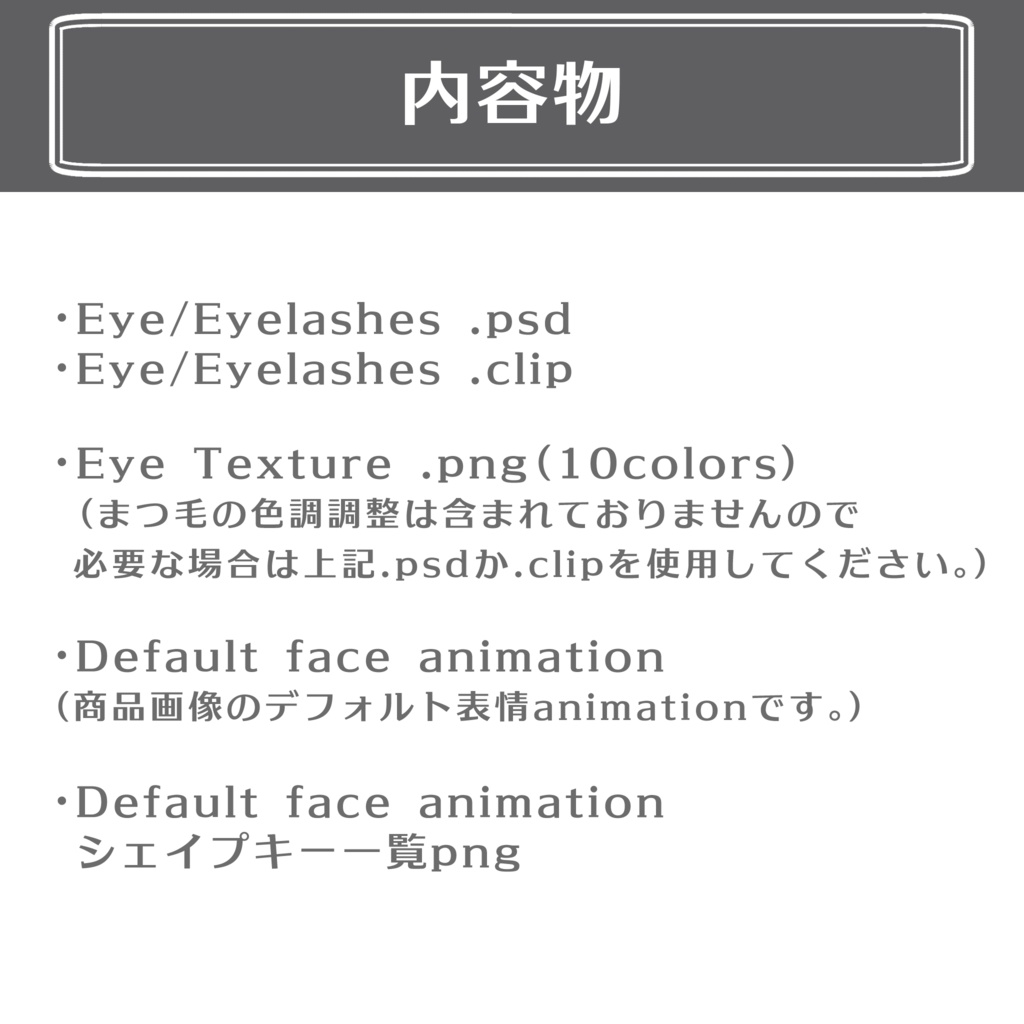 【15Avatar】MM Eyetexture+Face animation