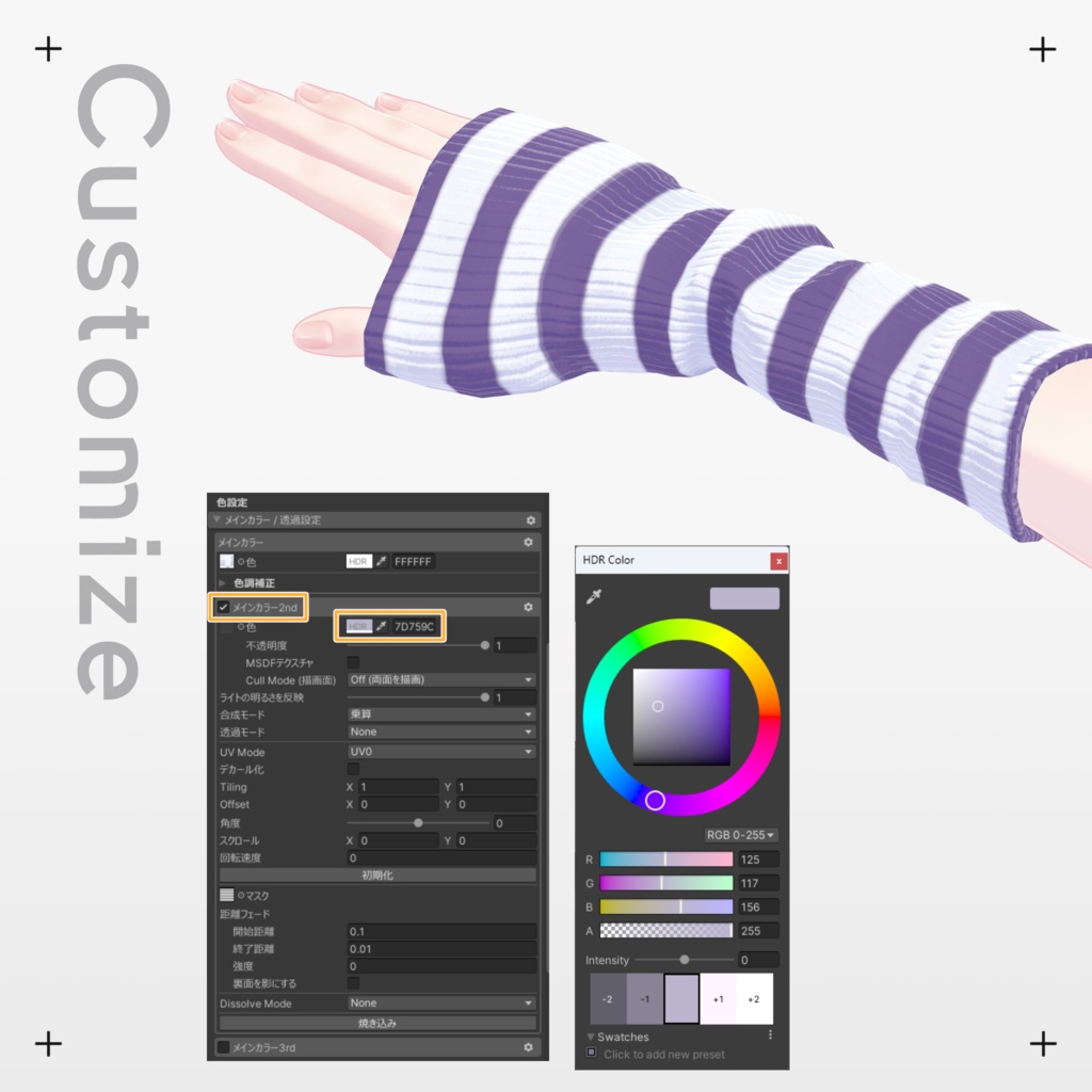 【 2 Avatar】MM Arm Warmer