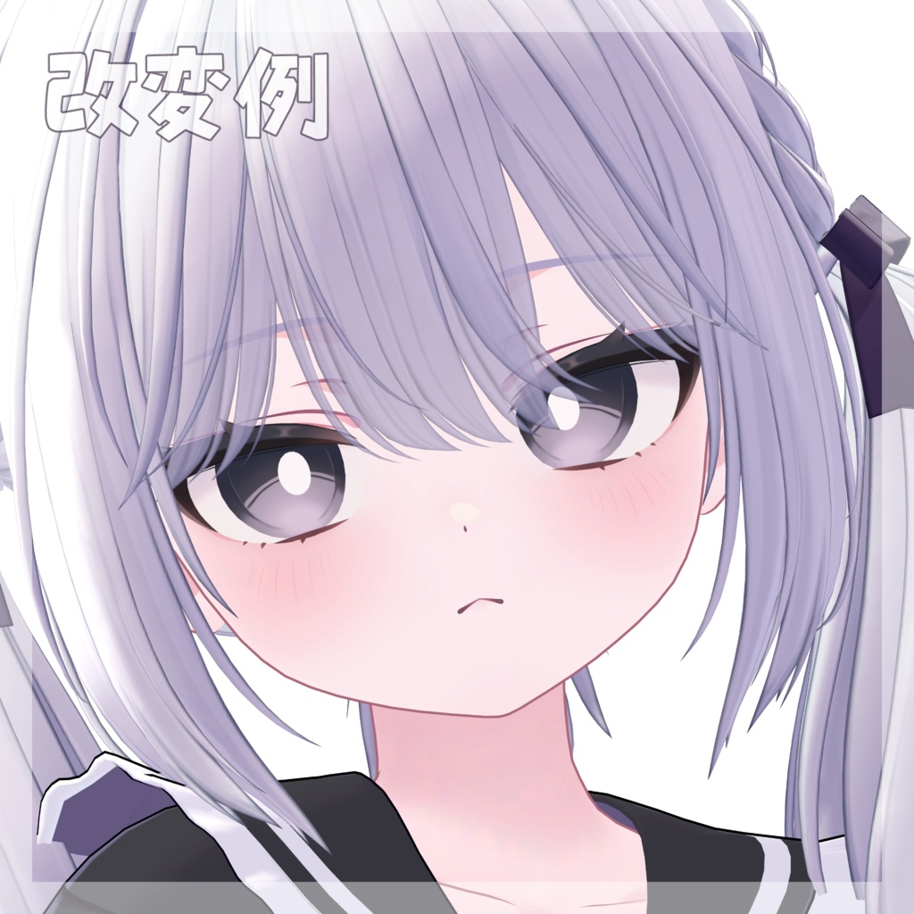 【ショコラ】Eyelashes Texture for Chocolat