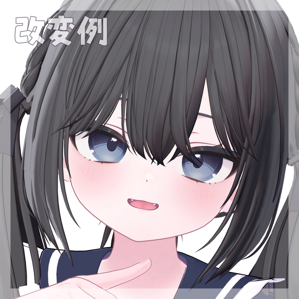 【ショコラ】Eyelashes Texture for Chocolat