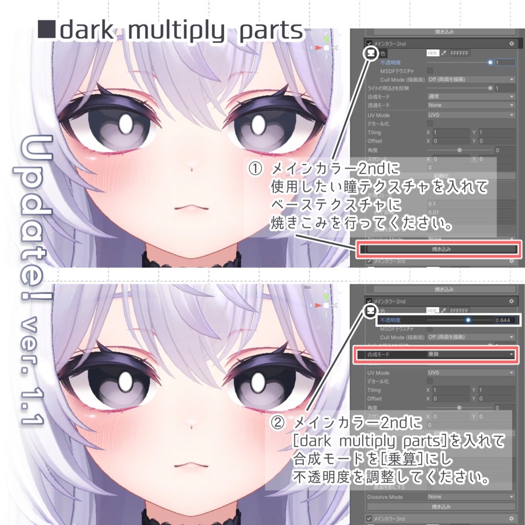 【7Avatar】MM Eyetexture 02