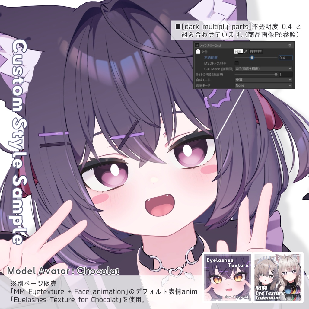 【11Avatar】MM Eyetexture 02