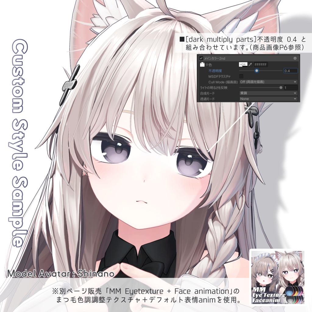 【11Avatar】MM Eyetexture 02