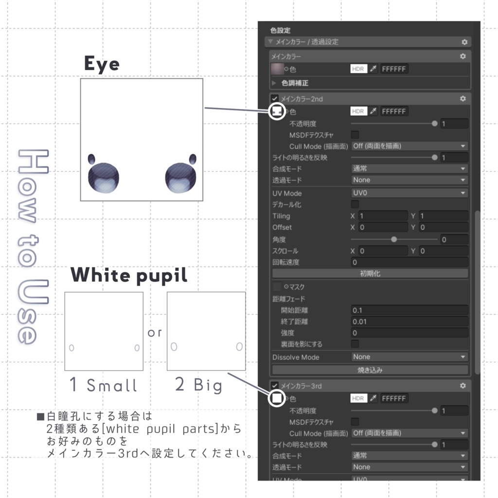 【7Avatar】MM Eyetexture 02