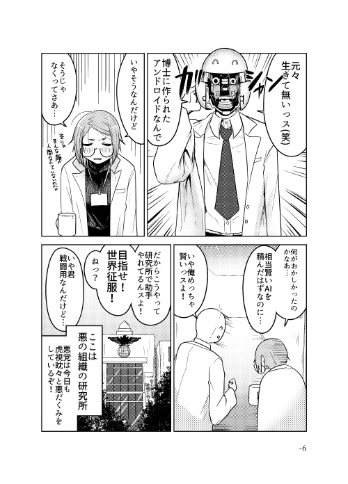 博士が今日もカワイイ 角煮shop Booth