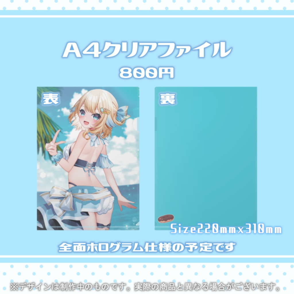 A4クリアファイル