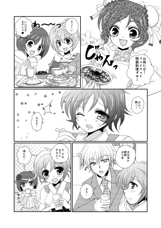 歌鈴ちゃんのぜんぶ!