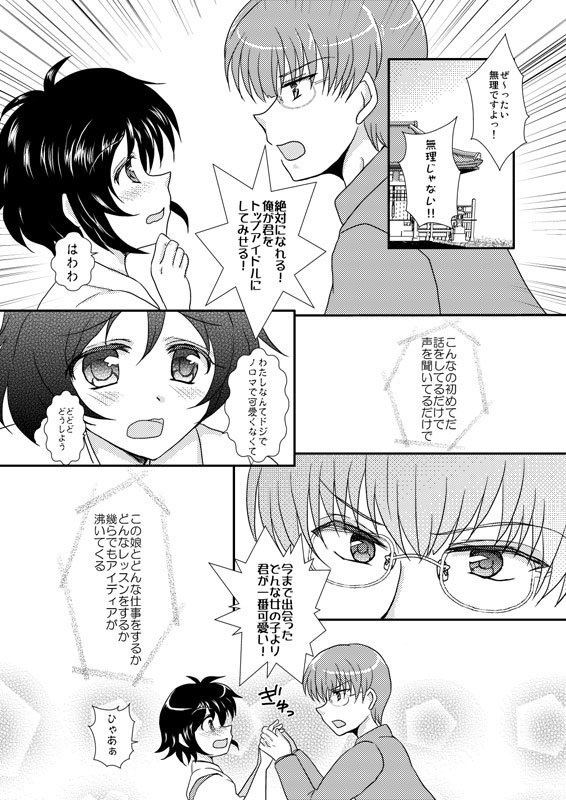 歌鈴ちゃんのぜんぶ!