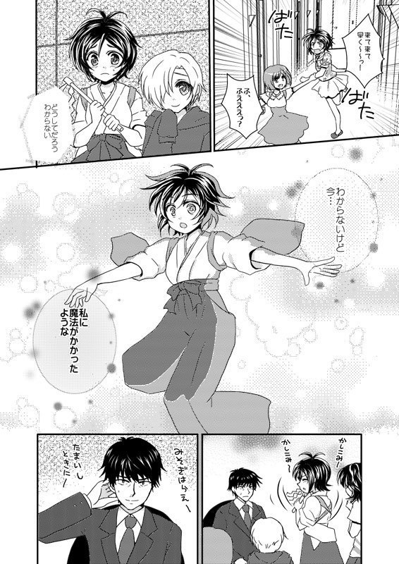 歌鈴ちゃんのぜんぶ!