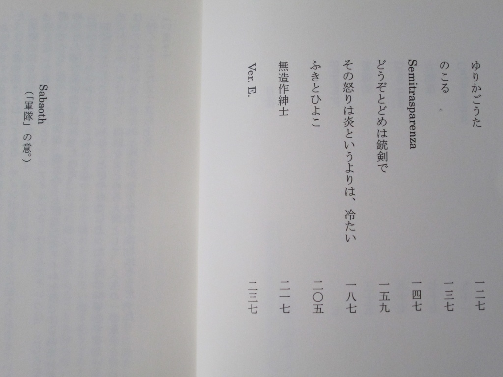 もうどうしても鳥踊(フォーゲルダンツ)