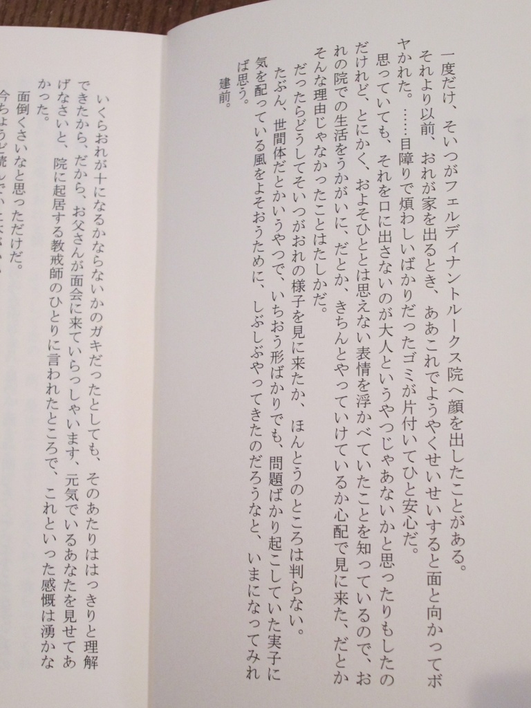 憔悴苦行の梵土に滲む空に知られぬ雨