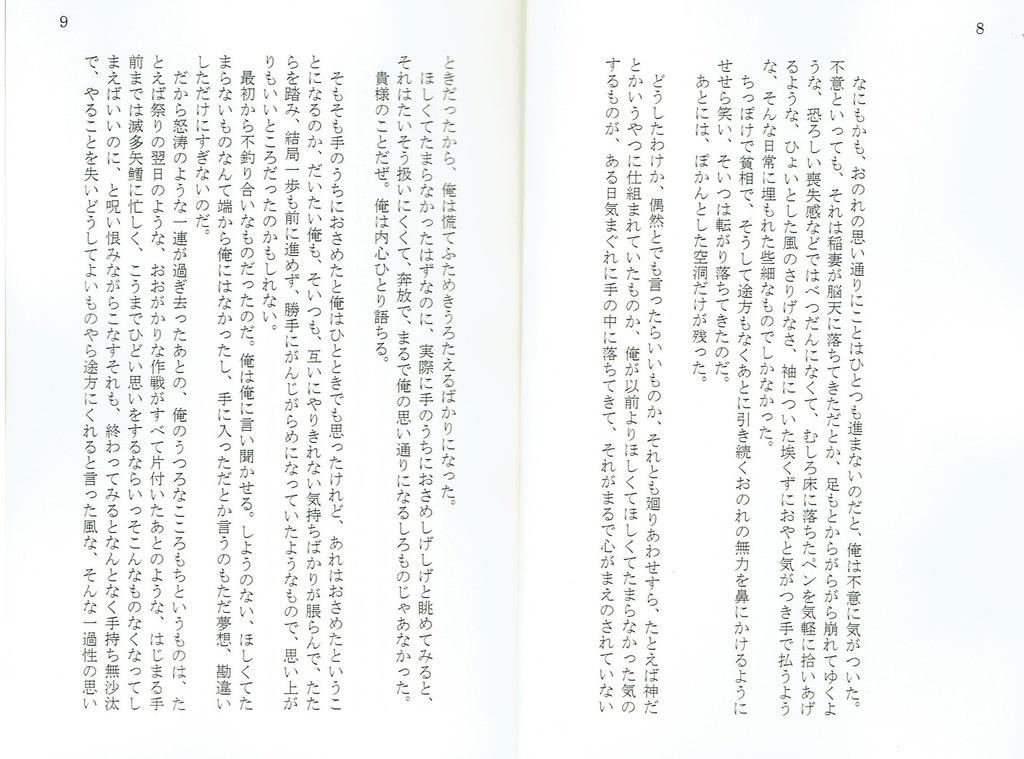 まことの言葉は失はれ雲はちぎれて空を飛ぶ