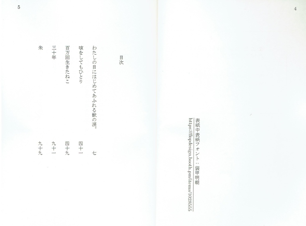 まことの言葉は失はれ雲はちぎれて空を飛ぶ