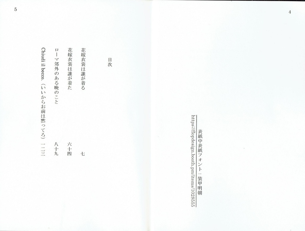 やさしくするなら最後までつめたくするなら最初から