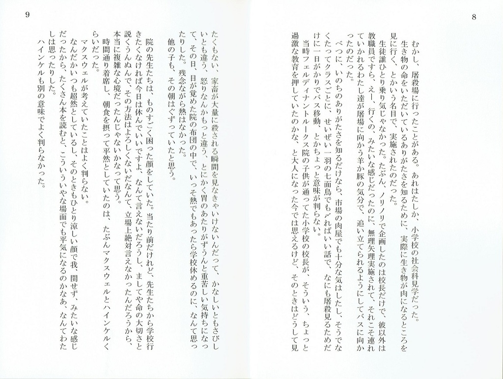 やさしくするなら最後までつめたくするなら最初から