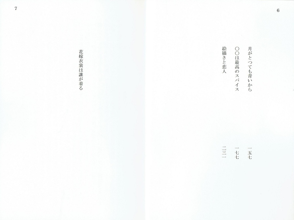 やさしくするなら最後までつめたくするなら最初から