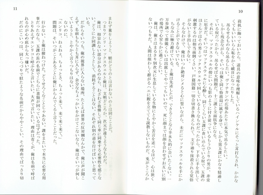 石にも似たる その心。