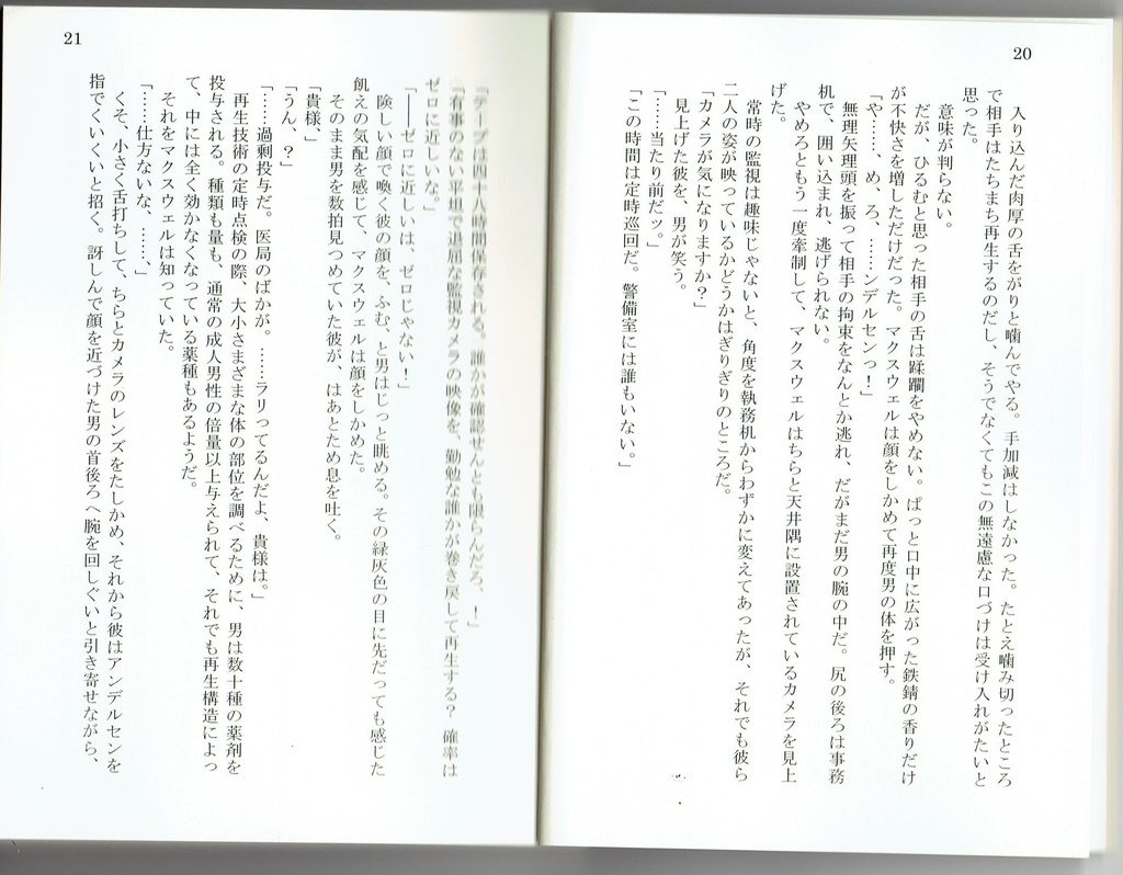 知らぬ神より馴染みの鬼