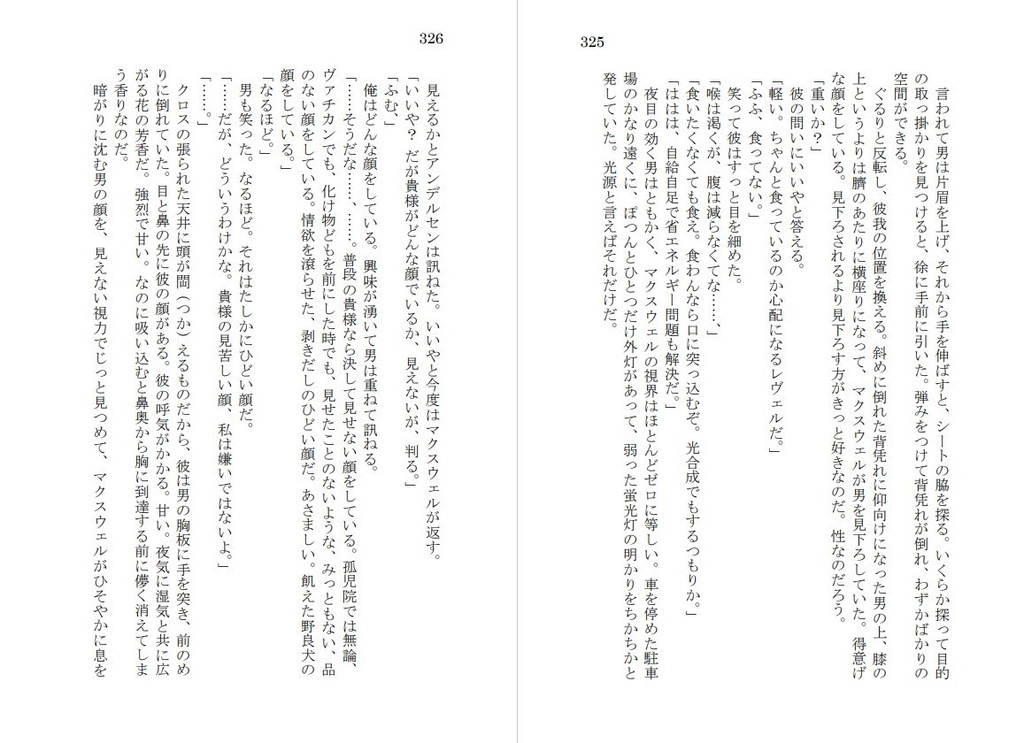 光に焦がれて手を伸ばし 光に届かぬことを知る