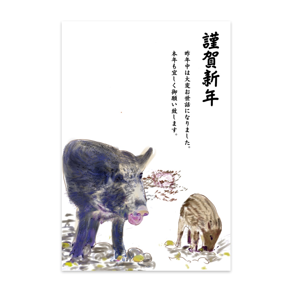 猪の親子no2の年賀状のポストカード