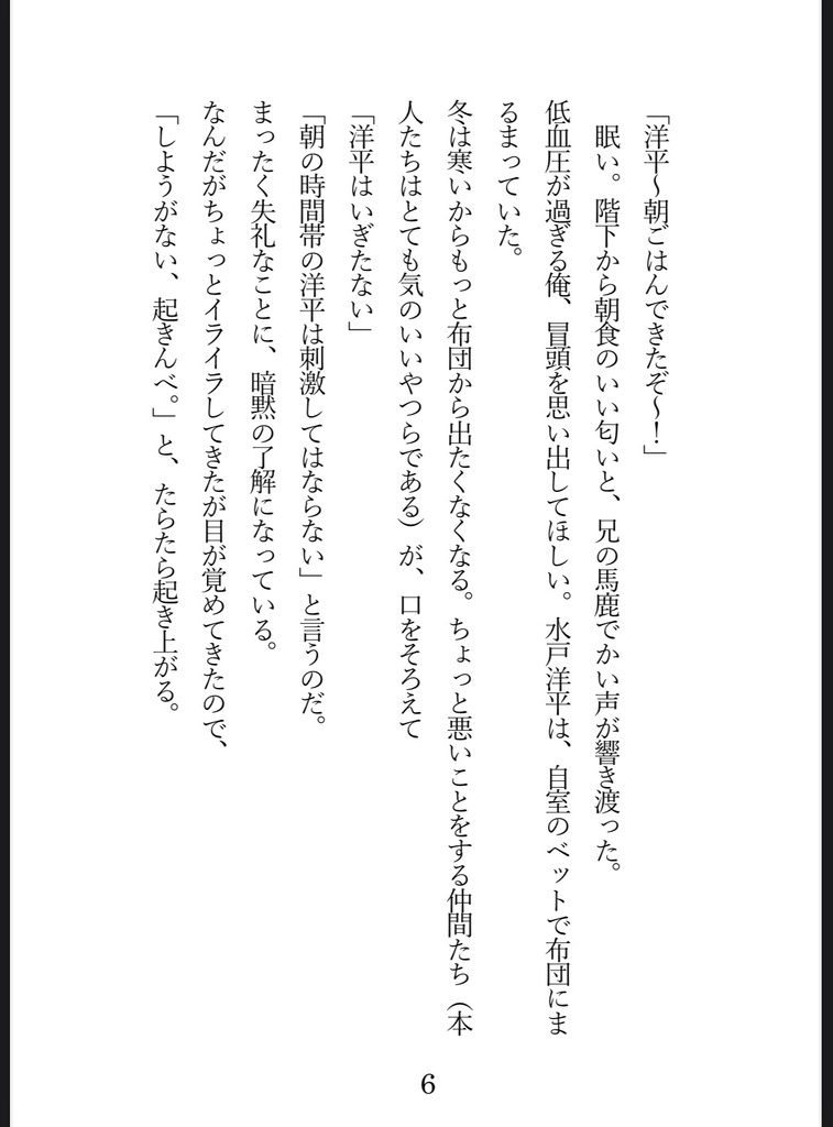 洋花2023 あの頃 再録 RE.