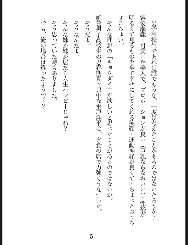 洋花2023 あの頃 再録 RE.