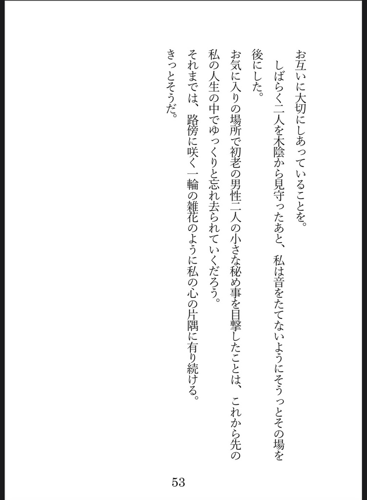 洋花2023 あの頃 再録 RE.