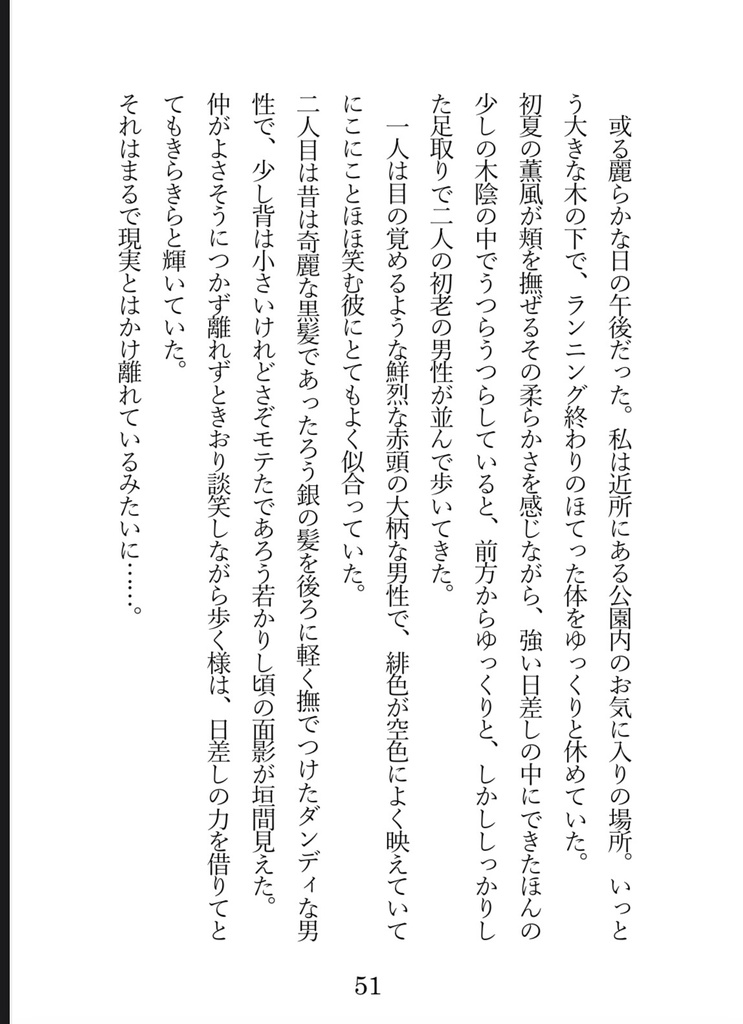 洋花2023 あの頃 再録 RE.