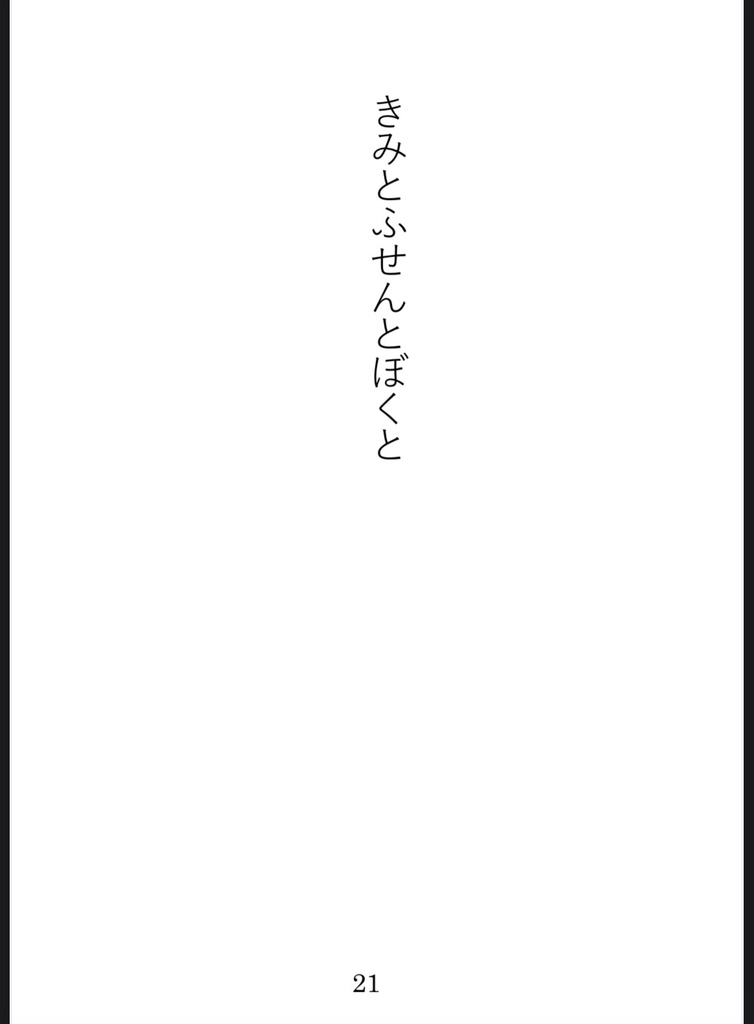 洋花2023 あの頃 再録 RE.