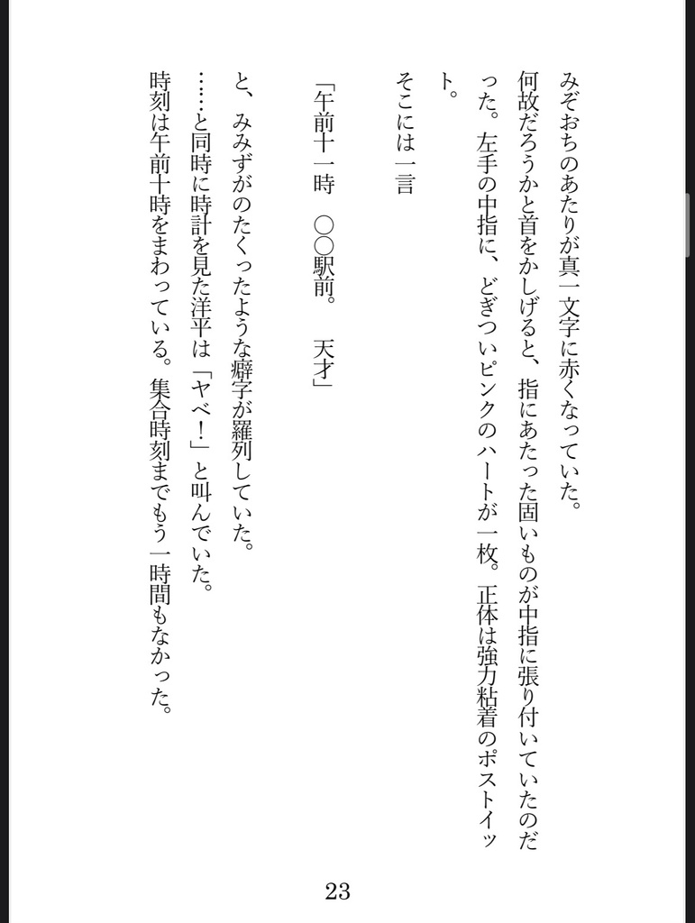 洋花2023 あの頃 再録 RE.