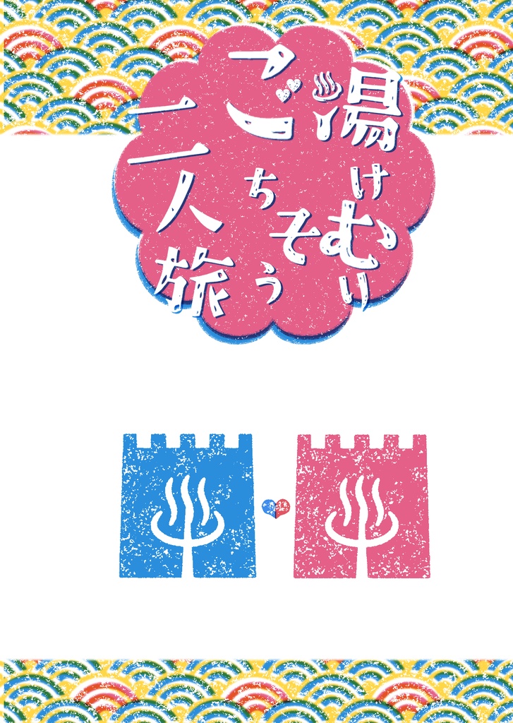 ナルミツ小説4冊セット【全年齢向け】