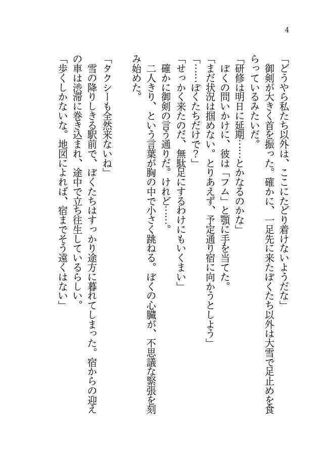 湯けむりごちそう二人旅