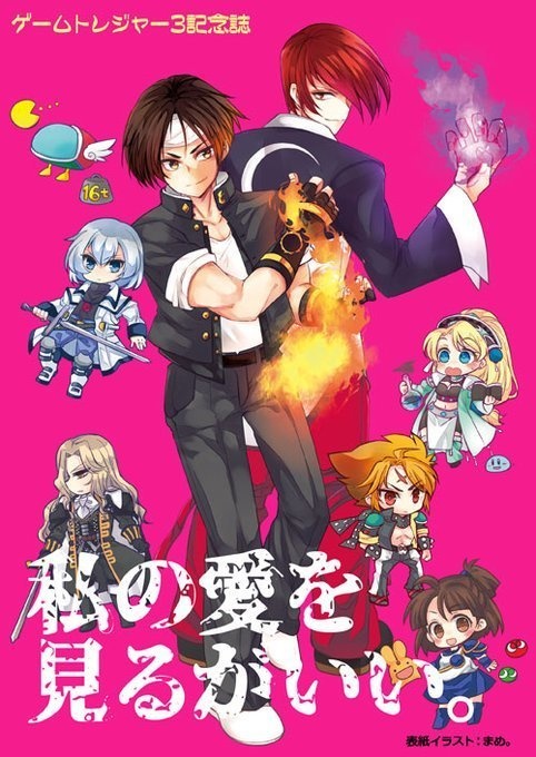 ゲートレ記念誌+ＤＱカレンダーＳＥＴ