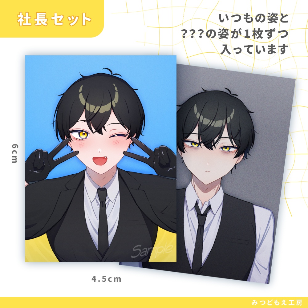 【推し成り】証明写真風ステッカー【初グッズ!】